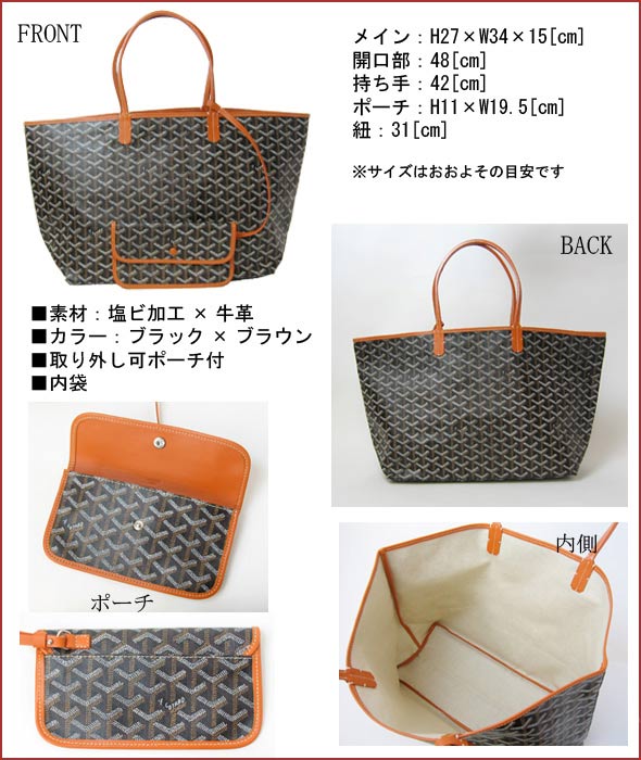ゴヤール GOYARD 新品 ゴヤール サンルイ PM トートバッグ ブラック AMALOUISPM03 