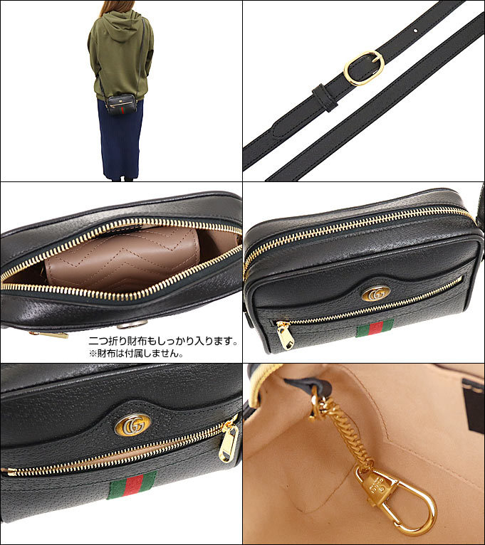 グッチ バッグ レディース GUCCI オフィディア ショルダーバッグ ブラック 517350 DJ2DG 1060
